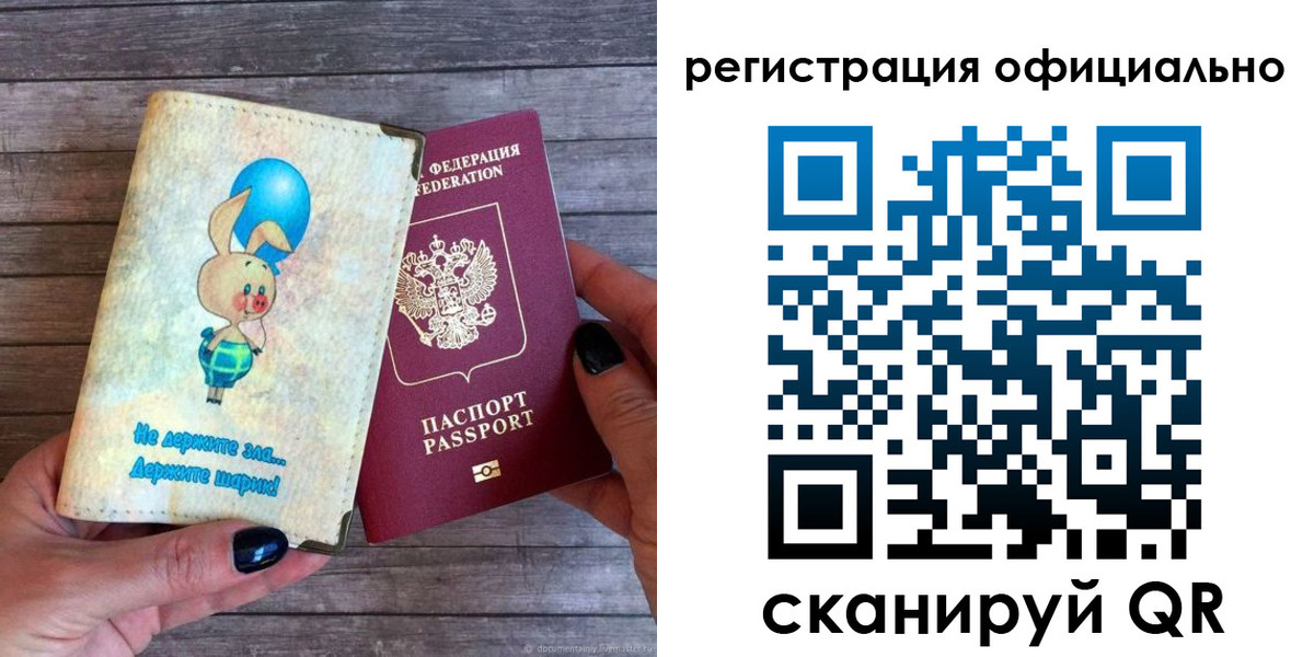 прописка регистрация в Приозерске